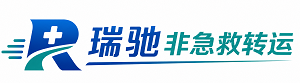 德江县瑞驰非急救转运｜病人出院长途护送服务